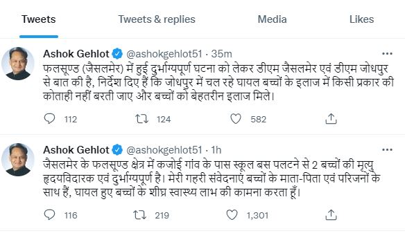 Gehlot tweet on Pokhran accident