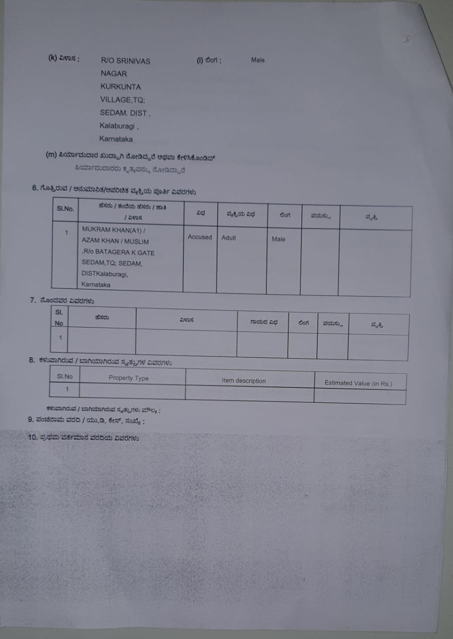 ಕೈ ಮುಖಂಡ ಮುಕ್ರಂಖಾನ್ ವಿರುದ್ಧ ಎಫ್‌ಐಆರ್‌