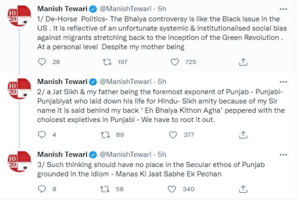 Congress leader Manish Tewari tweets