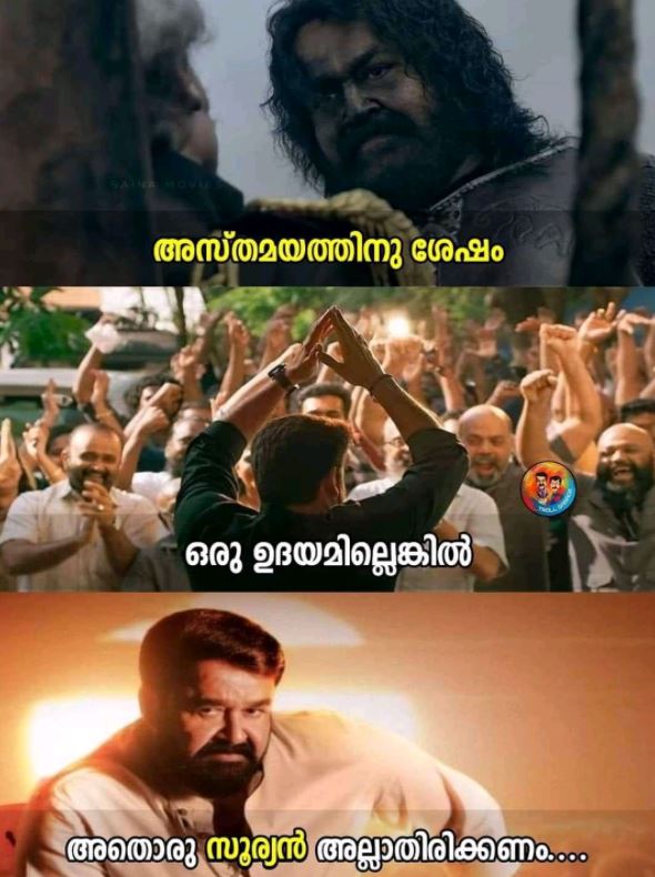 Mohanlal movie Aaraattu  #Aarattu trolls  ആറാട്ടിന്‌ ട്രോള്‍  'ആറാട്ടി'ന്‌ സോഷ്യല്‍ മീഡിയയില്‍ വ്യാപകമായ ട്രോളുകള്‍  'ആറാട്ടി'ല്‍ ആറാടിയ ലാലേട്ടന് ട്രോള്‍