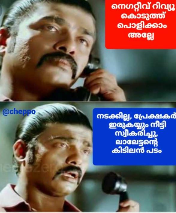 Mohanlal movie Aaraattu  #Aarattu trolls  ആറാട്ടിന്‌ ട്രോള്‍  'ആറാട്ടി'ന്‌ സോഷ്യല്‍ മീഡിയയില്‍ വ്യാപകമായ ട്രോളുകള്‍  'ആറാട്ടി'ല്‍ ആറാടിയ ലാലേട്ടന് ട്രോള്‍