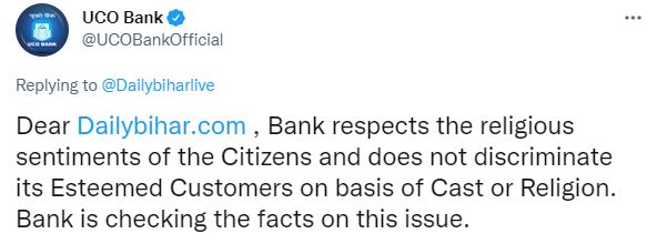 UCO Bank  Islamophobia  hijab row  യുകോ ബാങ്ക്  ബാങ്കിലെത്തിയ യുവതിയോട് ഹിജാബ് മാറ്റാന്‍ ആവശ്യപ്പെട്ടു  ഹിജാബ് നിരോധനം