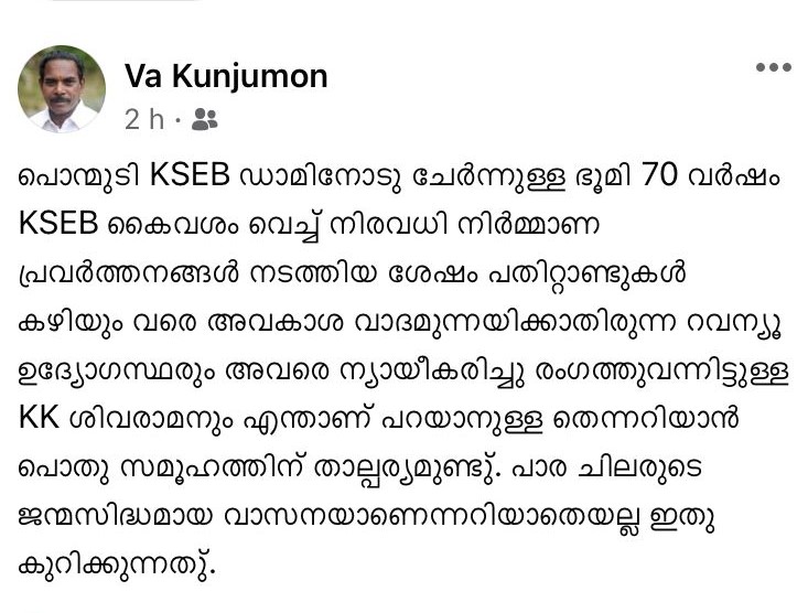 പൊൻമുടി ഭൂമി പ്രശ്‌നം  സിപിഐക്കെതിരെ പ്രാദേശിക നേതാക്കൾ  സിപിഐക്കെതിരെ വിമർശനം ഉയരുന്നു  സിപിഐ, റവന്യൂ വകുപ്പിനെ വിമർശിച്ച് പ്രാദേശിക നേതൃത്വം  Ponmudi land controversy  idukki ponmudi case updates  idukki local leaders against CPI and revenue department