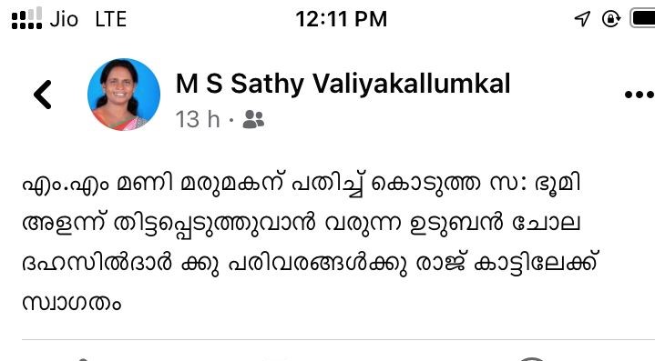 പൊൻമുടി ഭൂമി പ്രശ്‌നം  സിപിഐക്കെതിരെ പ്രാദേശിക നേതാക്കൾ  സിപിഐക്കെതിരെ വിമർശനം ഉയരുന്നു  സിപിഐ, റവന്യൂ വകുപ്പിനെ വിമർശിച്ച് പ്രാദേശിക നേതൃത്വം  Ponmudi land controversy  idukki ponmudi case updates  idukki local leaders against CPI and revenue department