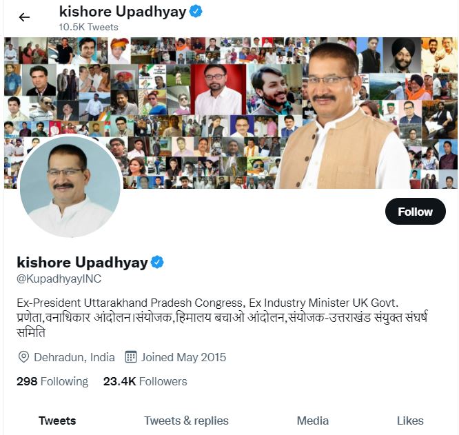 twitter-handle-of-kishor-upadhyaya-is-still-being-operated-in-the-name-of-congress-leader