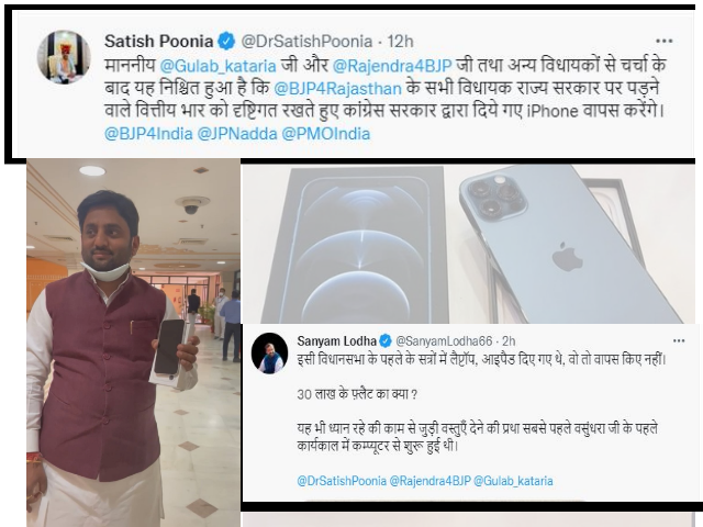 Rajasthan govt's splurging on costly iPhone for MLAs proved costly