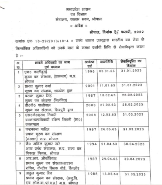 MP Transfer