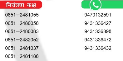 Jharkhand helpline number for people stuck in Ukraine