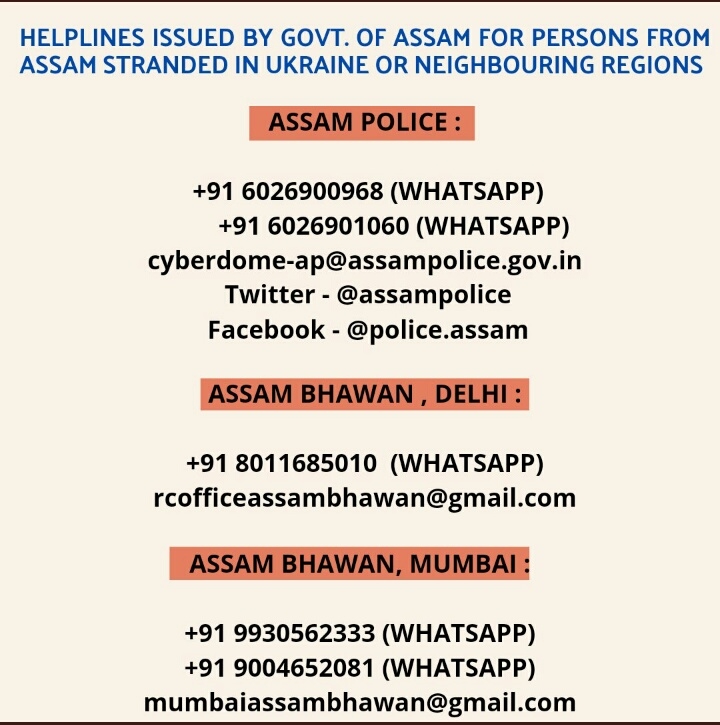 assam-govt-issues-mobile-numbers-email-ids-for-assamese-stuck-in-ukraine