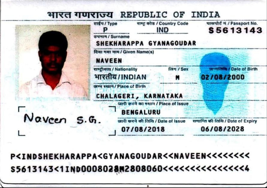 नवीन शेखरप्पा ज्ञानगौदर का पासपोर्ट