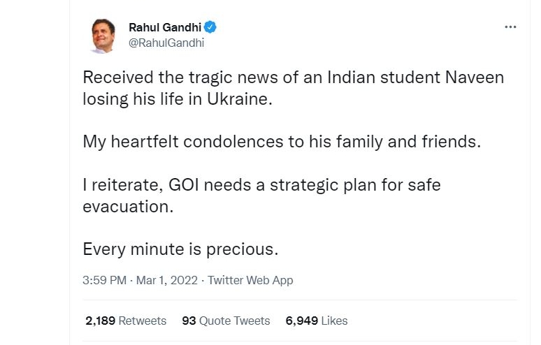 राहुल गांधी