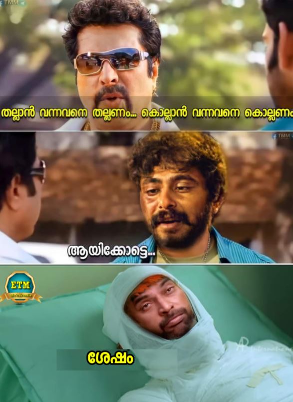 Ajagajantharam trolls  അജഗജാന്തരം ട്രോള്‍  Ajagajantharam cast and crew