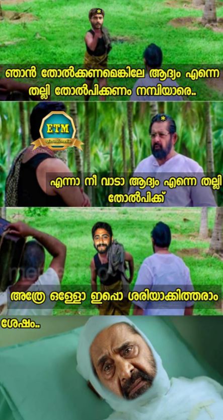 Ajagajantharam trolls  അജഗജാന്തരം ട്രോള്‍  Ajagajantharam cast and crew