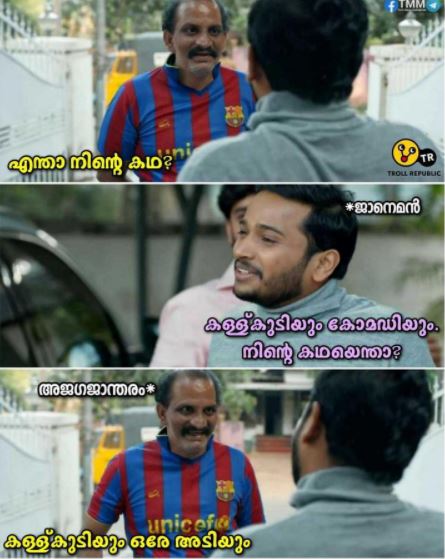 Ajagajantharam trolls  അജഗജാന്തരം ട്രോള്‍  Ajagajantharam cast and crew