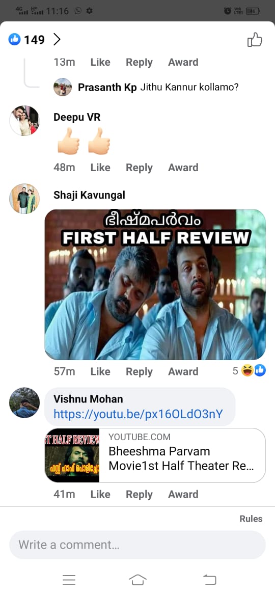 FEUOK will decide to ban fans show  Film degrading  ആരാധക യുദ്ധം  ഫാൻസ് ഷോ വേണ്ട  ഭീഷ്‌മ പര്‍വ്വത്തിനും ഡീഗ്രേഡിംഗ്‌  ഫാന്‍സ്‌ ഷോ നിര്‍ത്തലാക്കാന്‍ നടപടിക്രമങ്ങള്‍  Bheeshma Parvam degrading