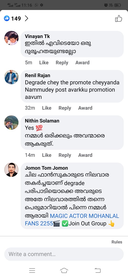 FEUOK will decide to ban fans show  Film degrading  ആരാധക യുദ്ധം  ഫാൻസ് ഷോ വേണ്ട  ഭീഷ്‌മ പര്‍വ്വത്തിനും ഡീഗ്രേഡിംഗ്‌  ഫാന്‍സ്‌ ഷോ നിര്‍ത്തലാക്കാന്‍ നടപടിക്രമങ്ങള്‍  Bheeshma Parvam degrading