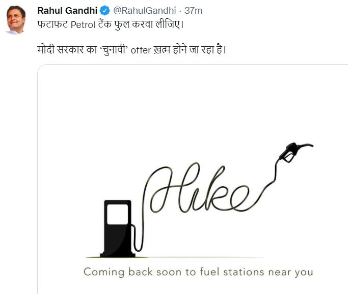 राहुल गांधी का ट्वीट