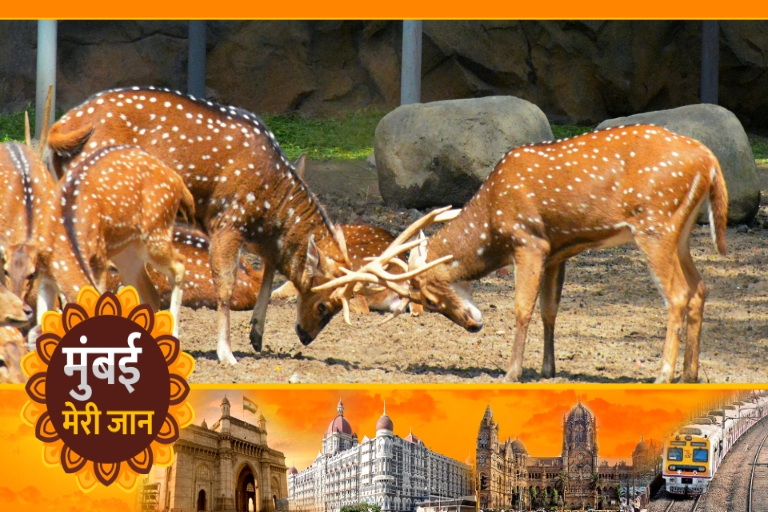 मुंबई राणी बाग प्राणी
