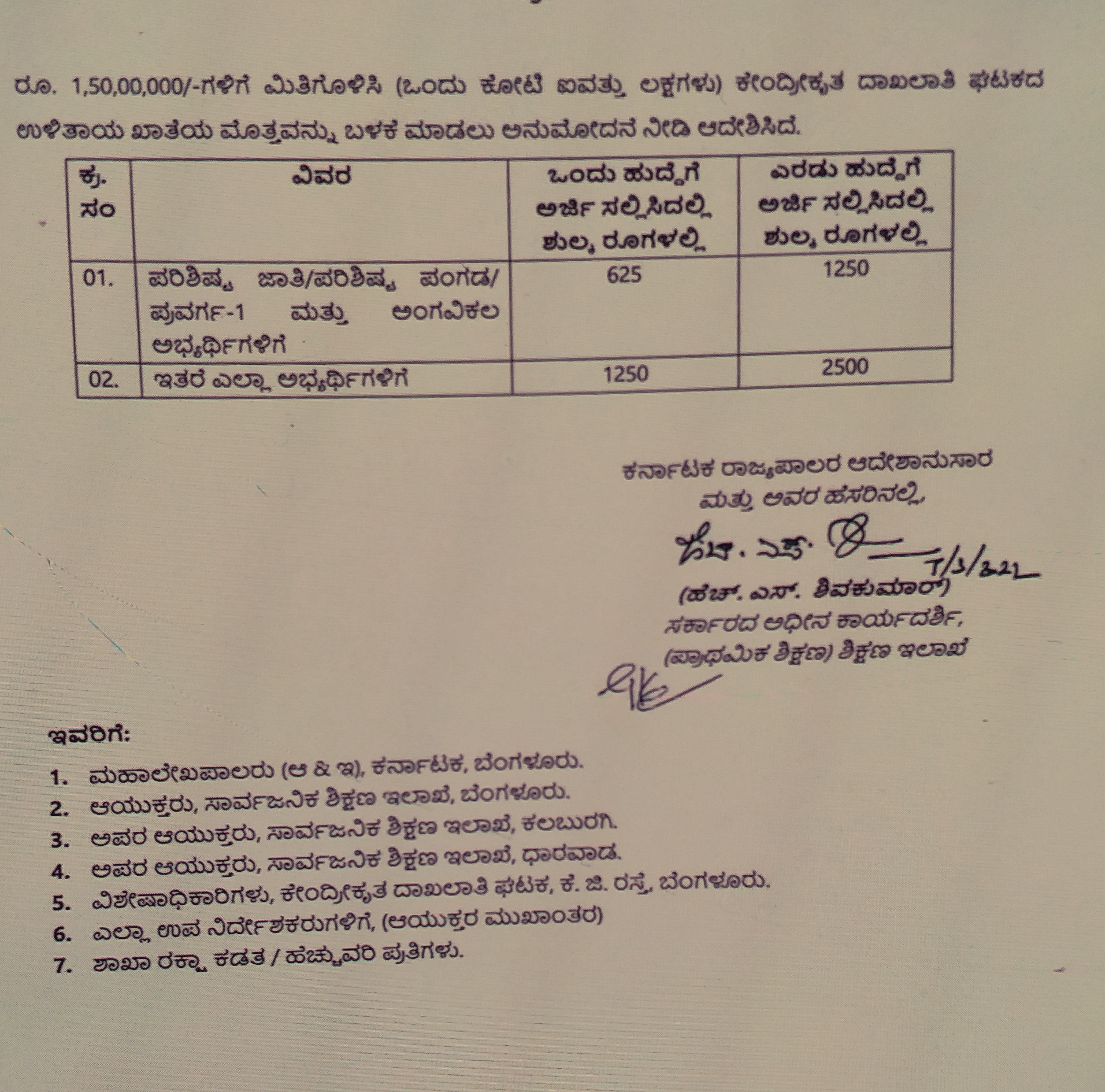 kartet-test-will-be-held-twice-a-year-in-karnataka