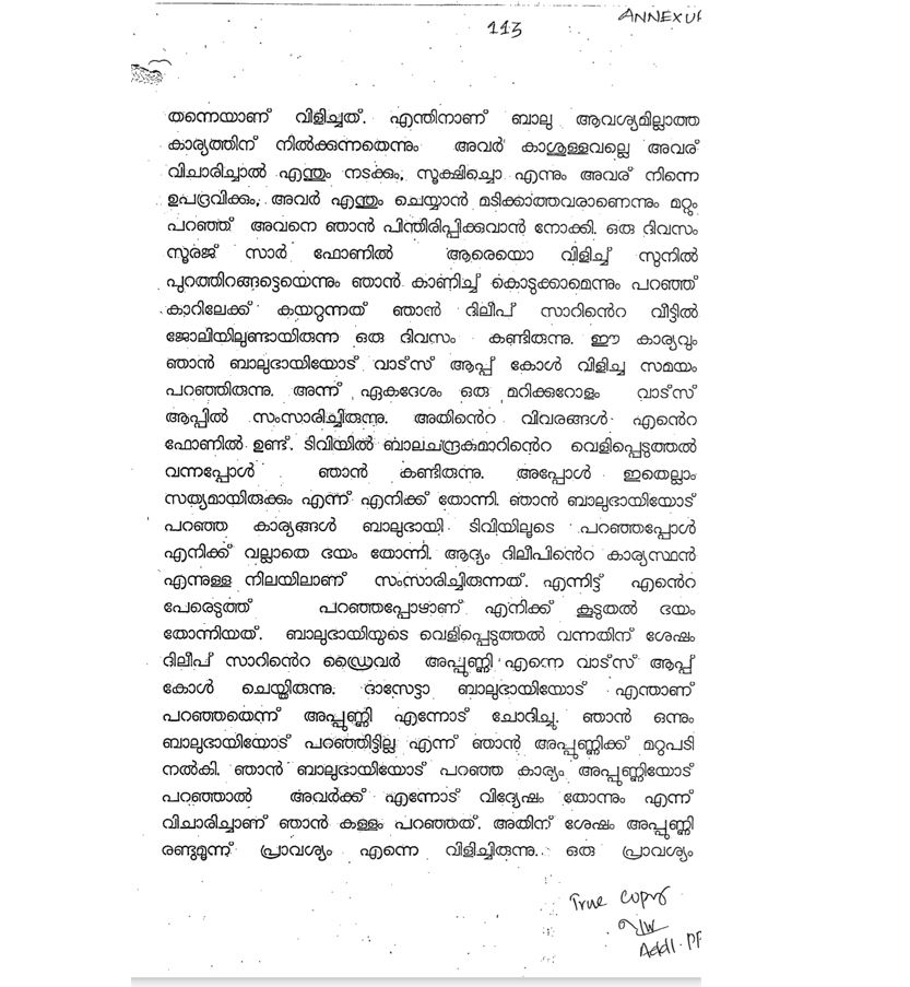 Cherthala native dasan against dileep  ബാലചന്ദ്രകുമാറുമായി ബന്ധപ്പെട്ട് ഒന്നും പറയരുതെന്ന് ദിലീപിന്‍റെ അഭിഭാഷകന്‍ വിലക്കിയെന്ന് ദാസന്‍  ദിലീപിനെതിരെ നടന്‍റെ മുന്‍ ജോലിക്കാരന്‍റെ മൊഴിപുറത്ത്  എറണാകുളം ഇന്നത്തെ വാര്‍ത്ത  Ernakulam todays news