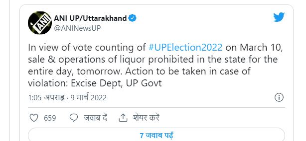 no wine sell in up tomorrow
