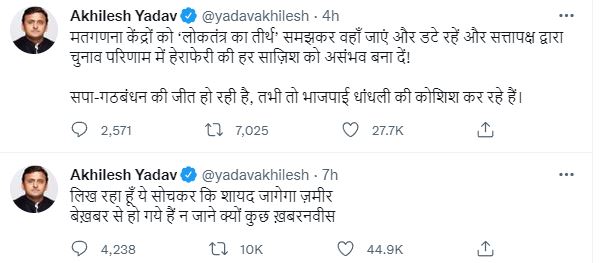 tweet of akhilesh