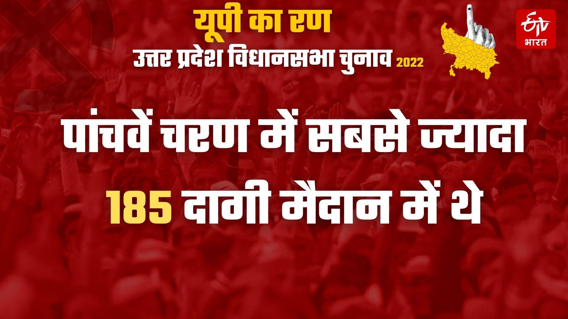 इस चुनाव की आंधी में किनारे लगे कई बाहुबली, कुछ की जैसे-तैसे बची प्रतिष्ठा.