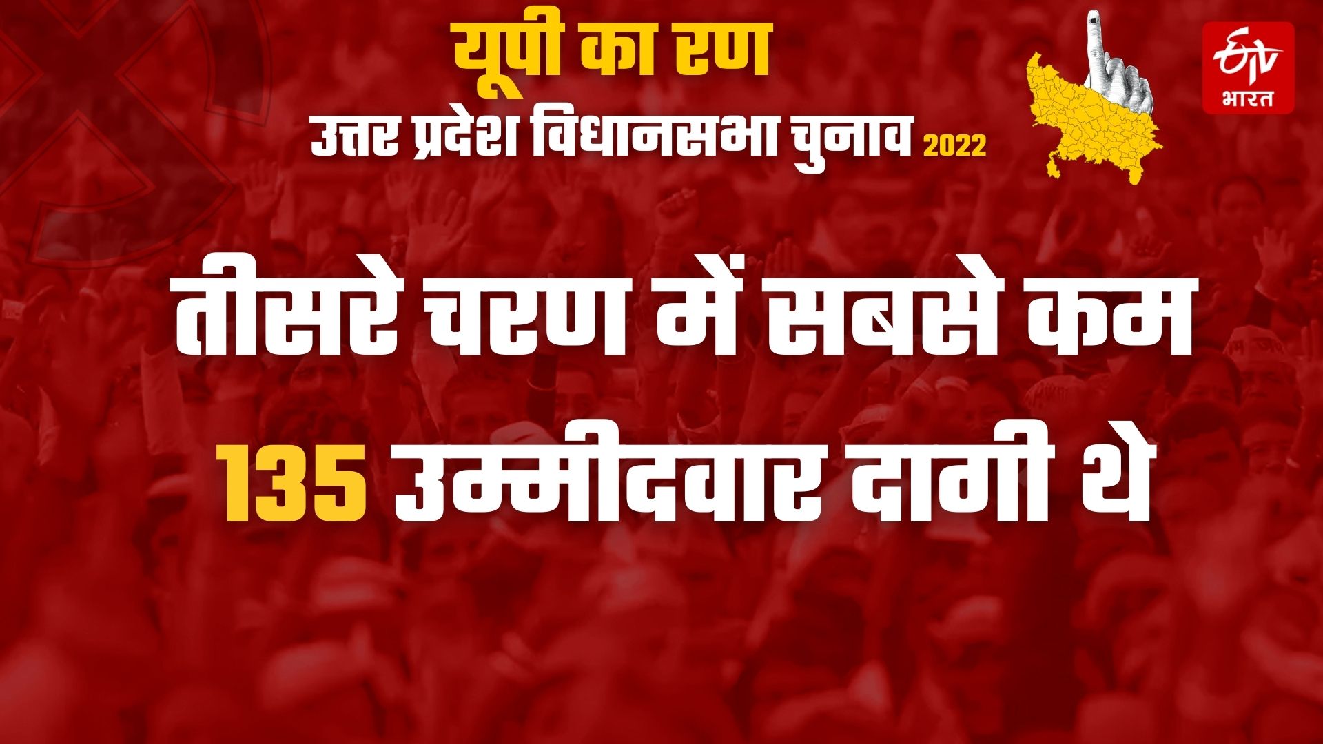 इस चुनाव की आंधी में किनारे लगे कई बाहुबली, कुछ की जैसे-तैसे बची प्रतिष्ठा.