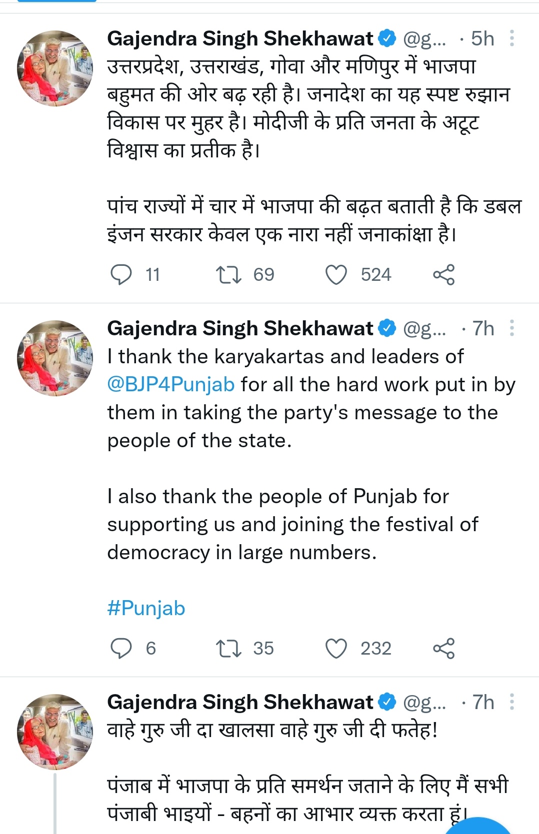 Gajendra Singh Shekhawat Tweet