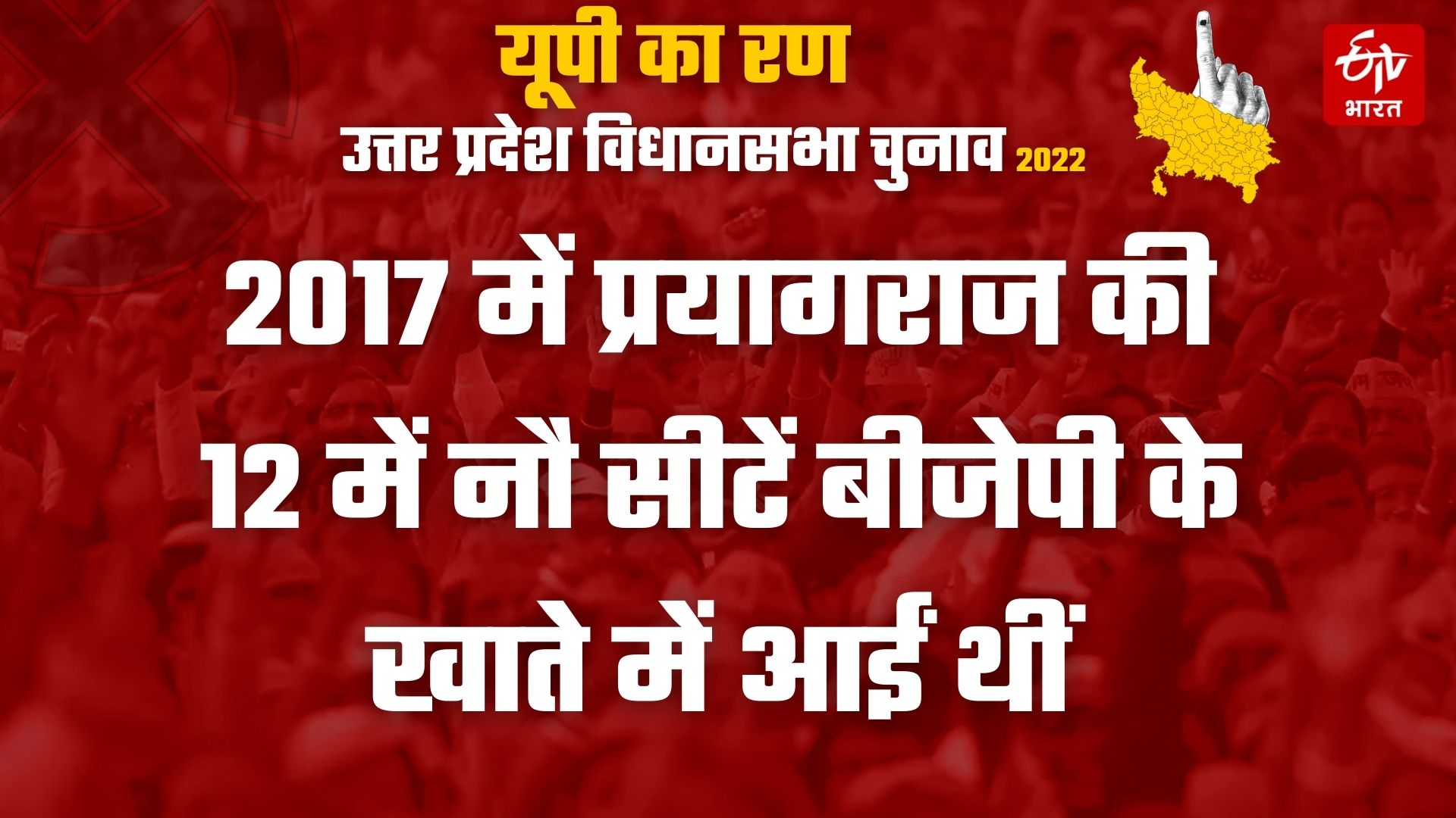 अयोध्या से काशी तक भगवामय.