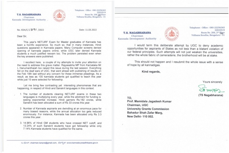 The Letter written by T.S.Nagabharana to UGC