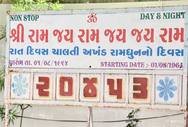 વર્ષ 1964માં મંદિરની થઈ હતી સ્થાપના