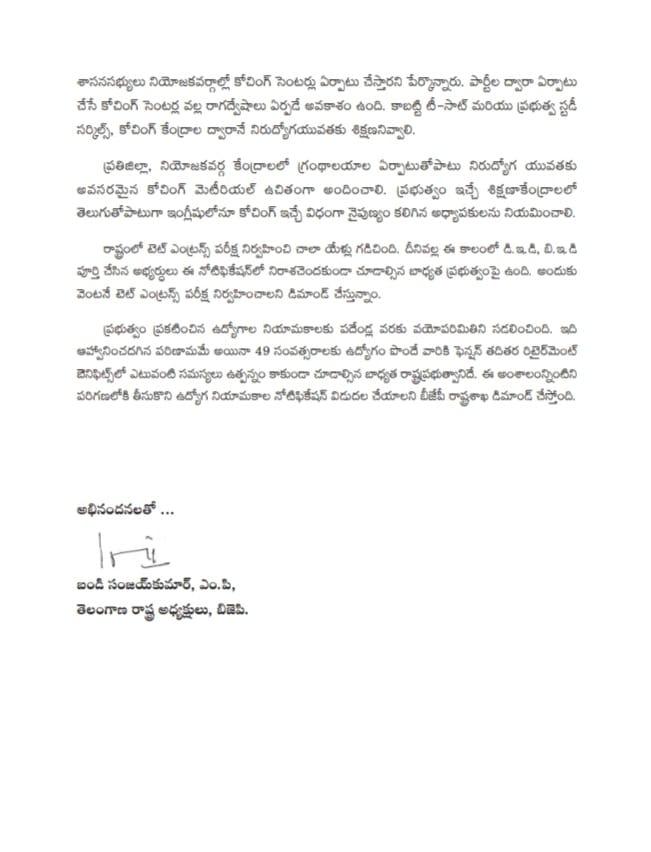 Bandi Sanjay Open Letter to KCR