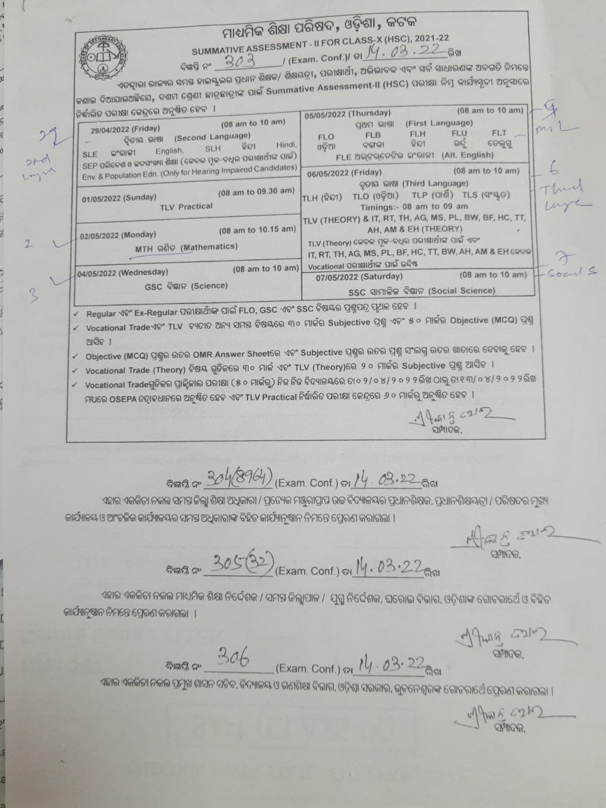 ପ୍ରକାଶ ପାଇଲା ମାଟ୍ରିକ ସମେଟିଭ-୨ ପରୀକ୍ଷା ପାଇଁ କାର୍ଯ୍ୟସୂଚୀ