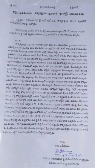 Letter to Vijayasaireddy