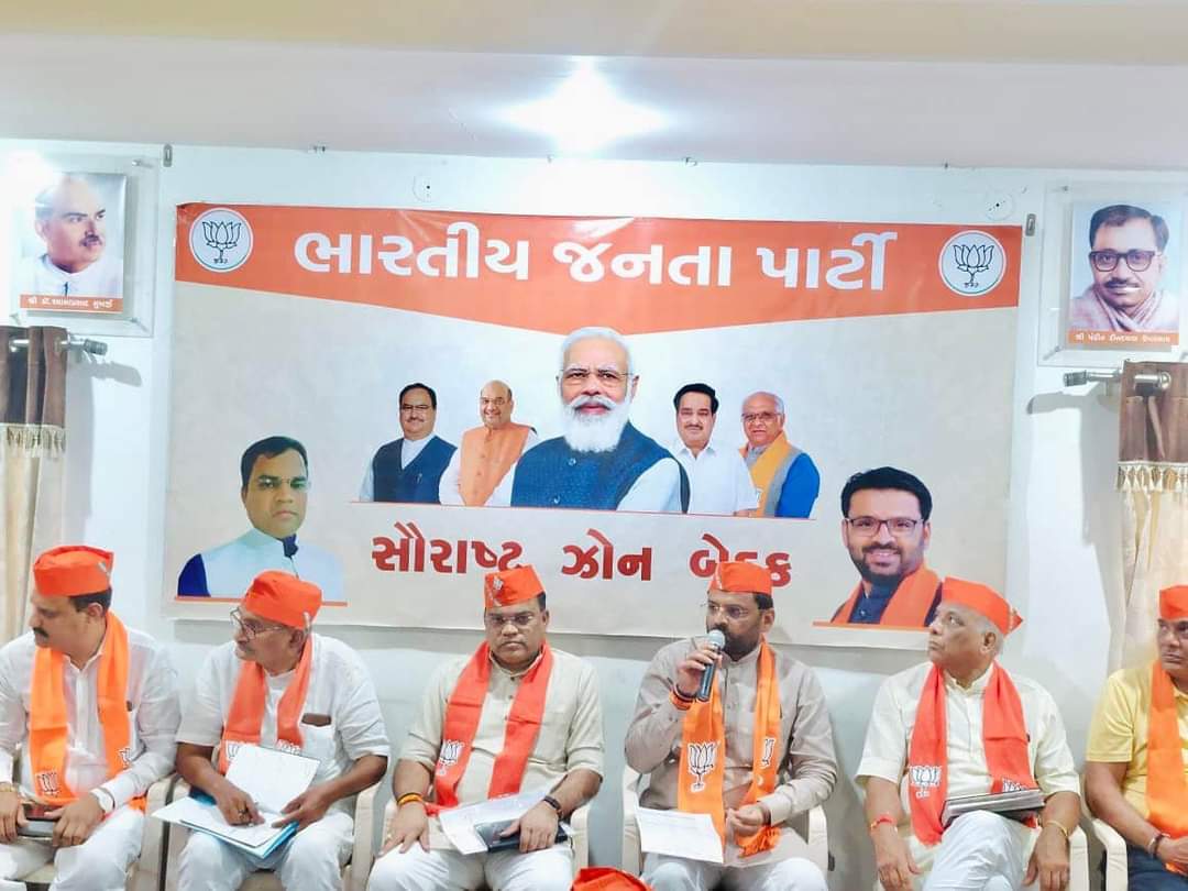 શહેરના કાર્યાલય ખાતે સૌરાષ્ટ્ર ઝોનની એક બેઠક યોજાઈ