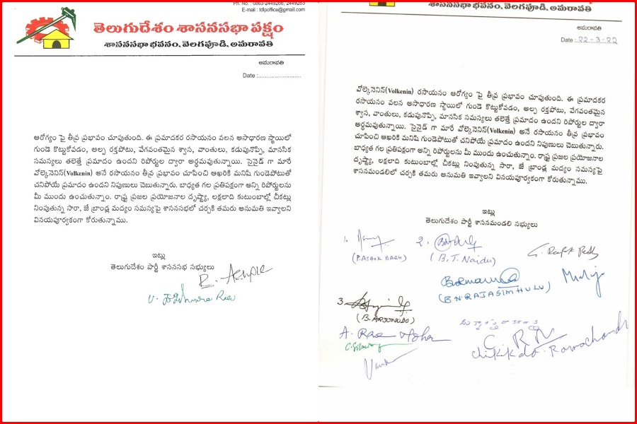 TDP leaders wrote letter to speaker and legislature chairman