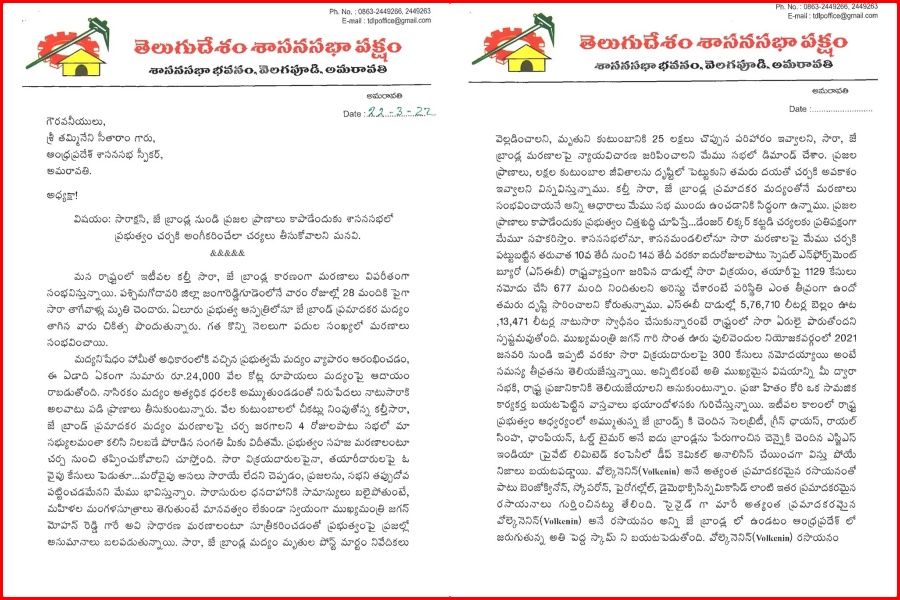 TDP leaders wrote letter to speaker and legislature chairman