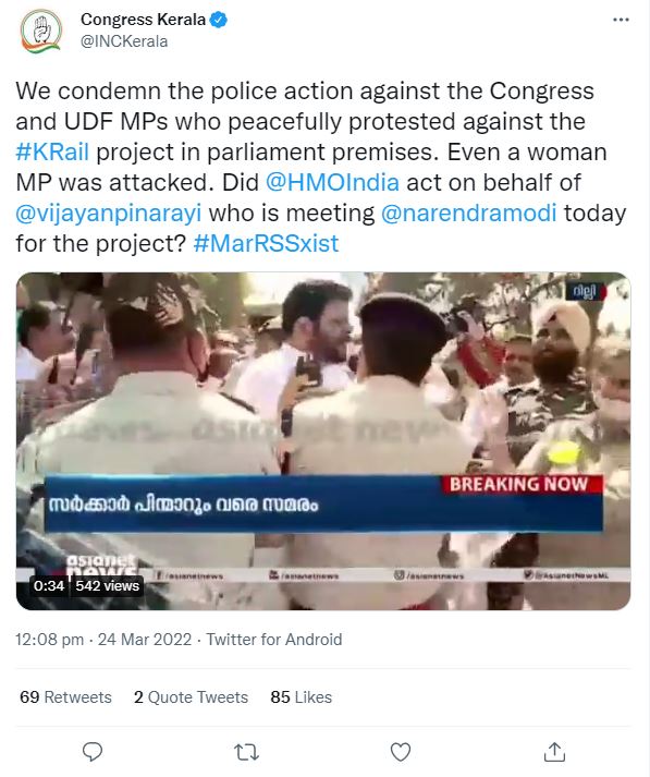 kerala-mps-accuse-delhi-police-of-misbehavior