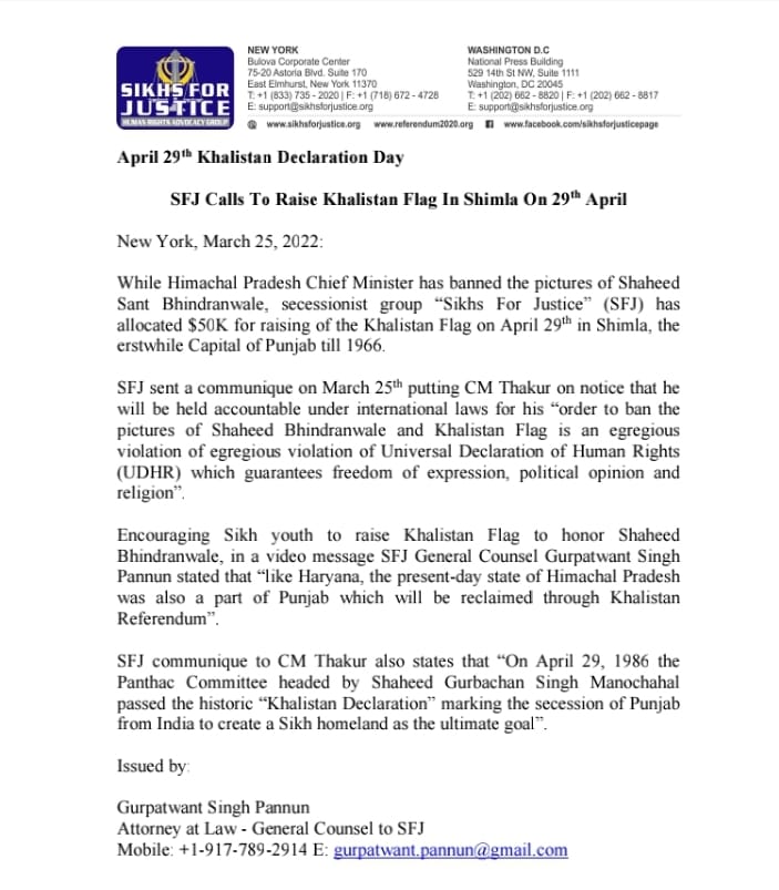 गुरपतवंत सिंह पन्नू ने मुख्यमंत्री जयराम ठाकुर को दिया चेतावनी पत्र