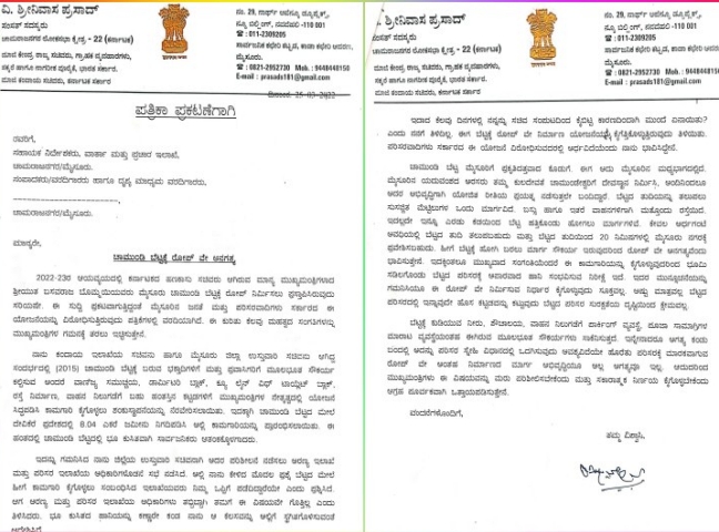 The letter written by Shreenivas Prasad