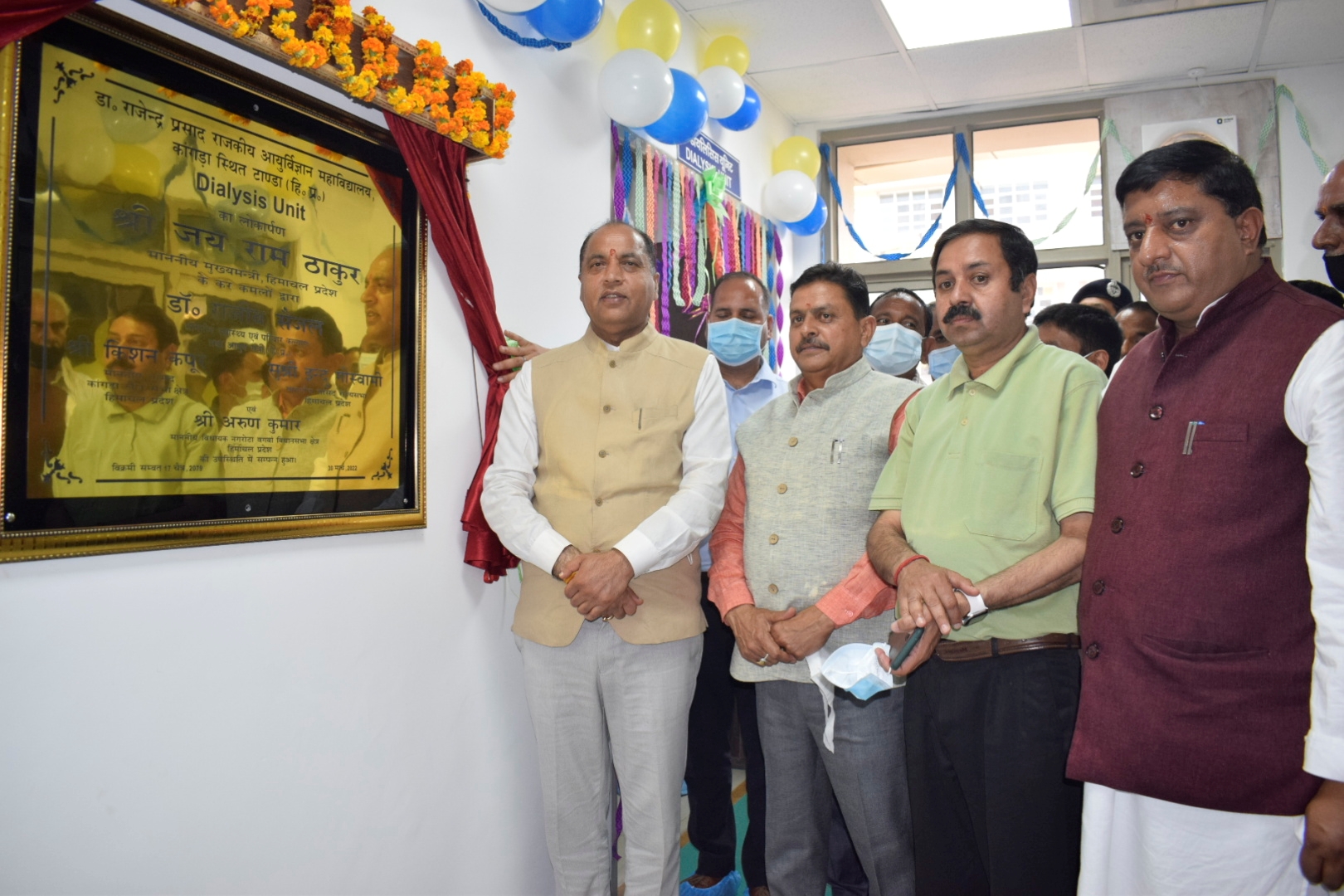 CM Jairam inaugurated the dialysis unit at Rajendra Prasad Medical College Tanda