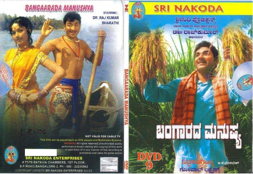 dr rajkumar movie bangarada manushya completed 50 years