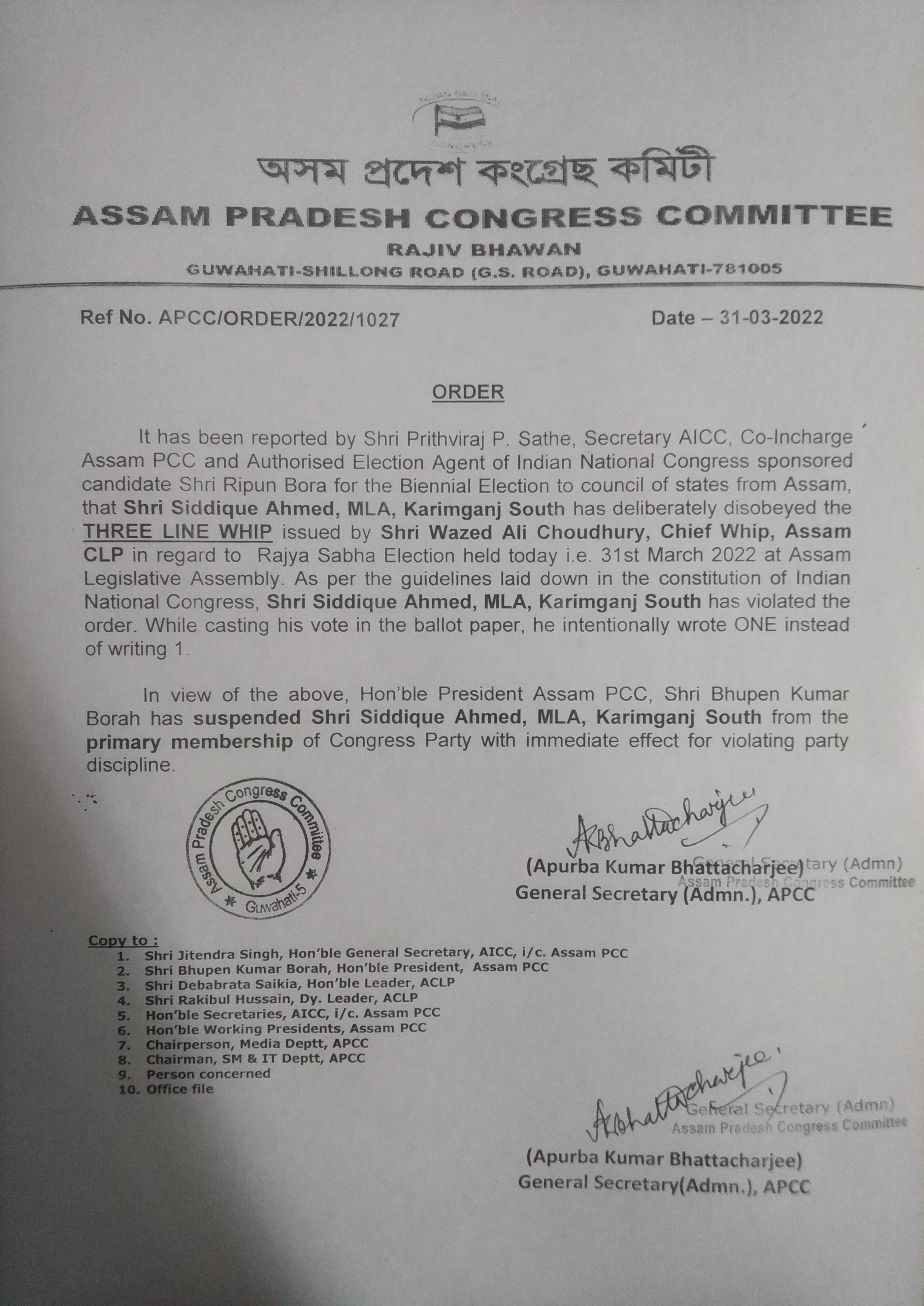 Congress Expelled Siddique Ahmed