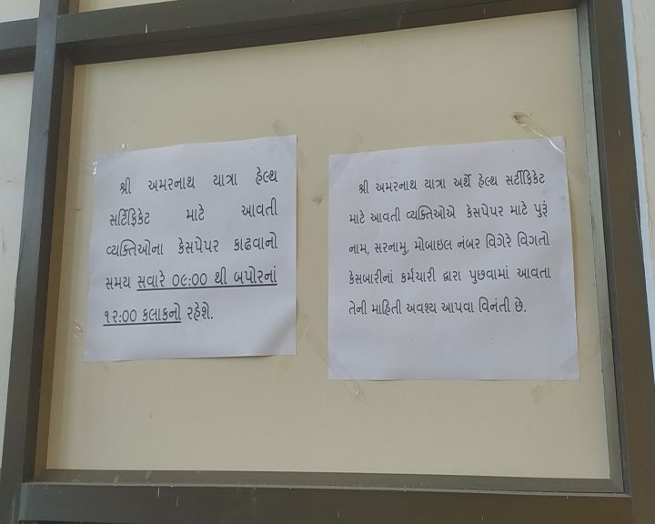 સિવિલ હોસ્પિટલે લોકોને હાલાકી ન પડે તેનું ધ્યાન રાખ્યું.