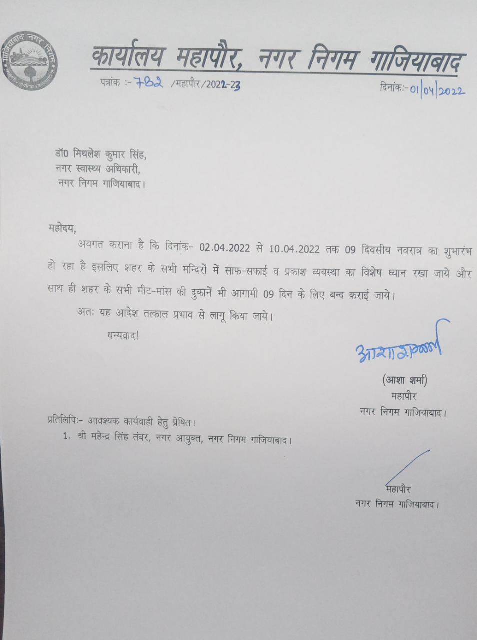 ghaziabad-mayor-reverses-order-that-banned-sale-of-meat-during-navratri