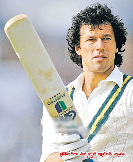 IMRAN KHAN