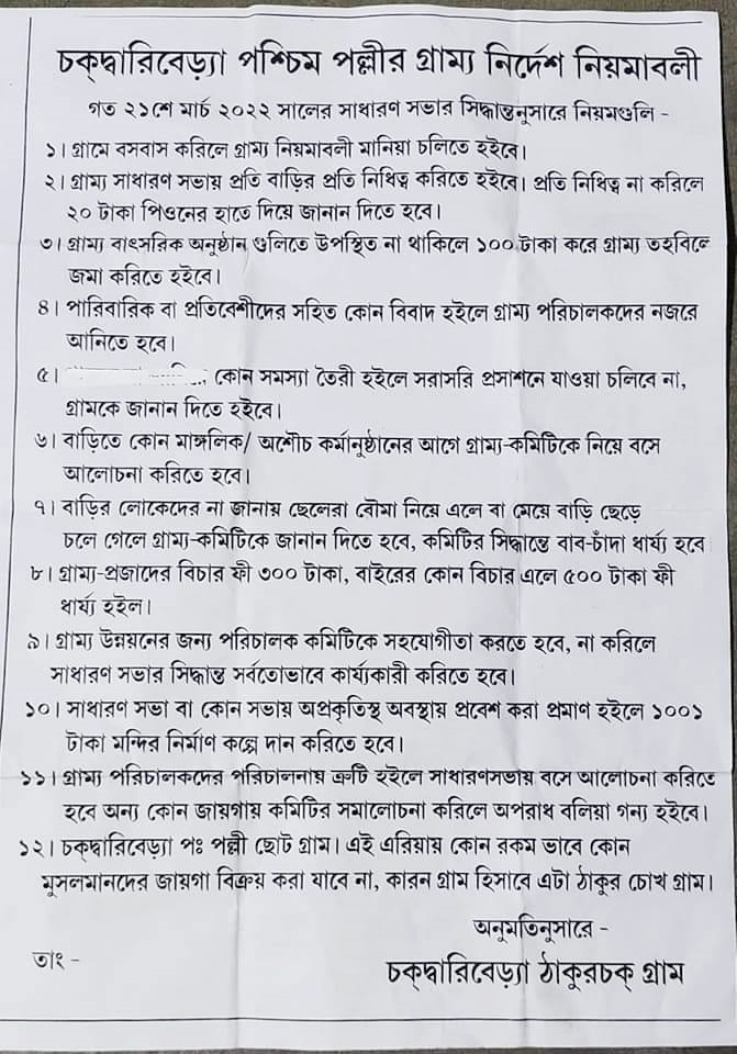 Purba Medinipur News