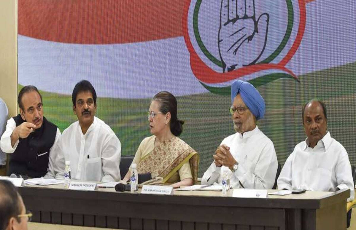 congress parliamentary party meeting