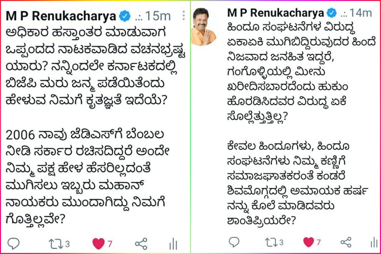 MLA Renukacharya tweet